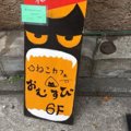 居心地良し！ 個性的で優しさに溢れた横浜にある保護猫カフェ「おむす…