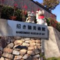 猫好きにはたまらない！福を呼ぶ！？岡山県「招き猫美術館」へ行ってみよう！