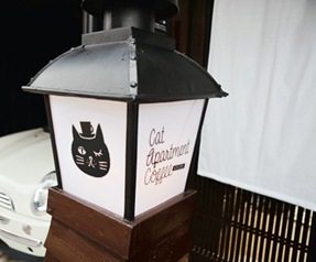 キャットアパートメントは京都西陣の町屋猫カフェ！特徴や在籍猫のご紹介