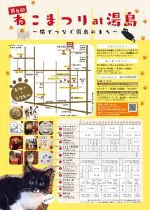 東京で開催される猫のイベント10選！