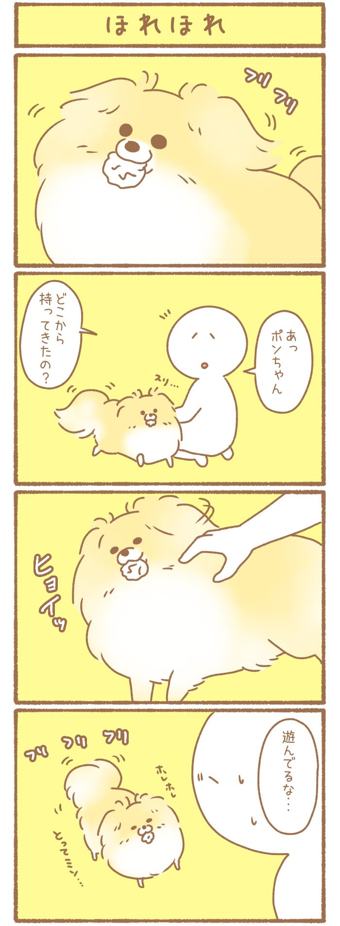 ただの犬好きです。【第267話】