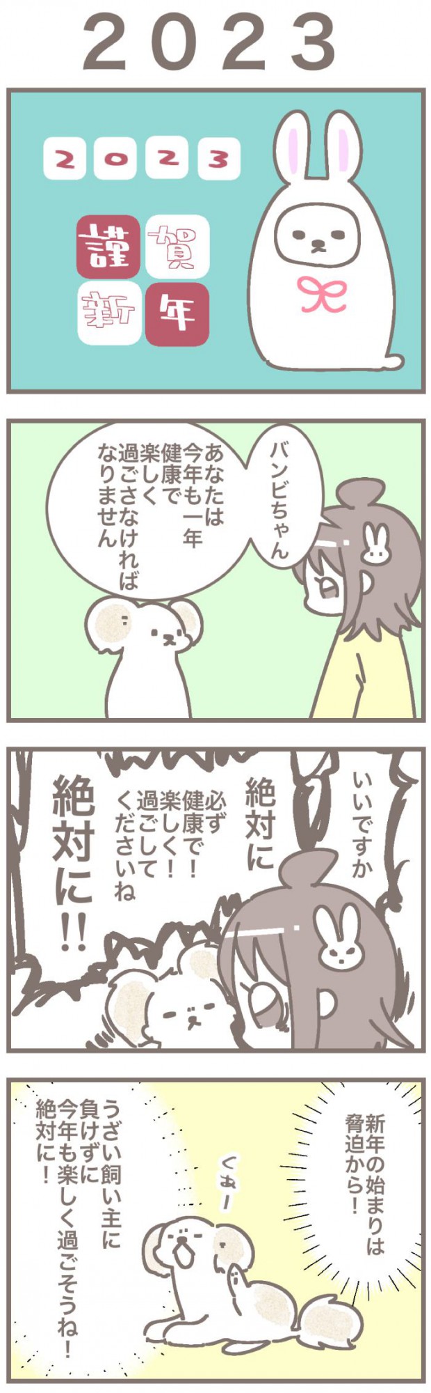 うちの王様にはどうしても抗えない【第180話】