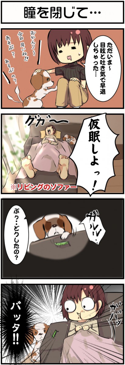 漫画33話目