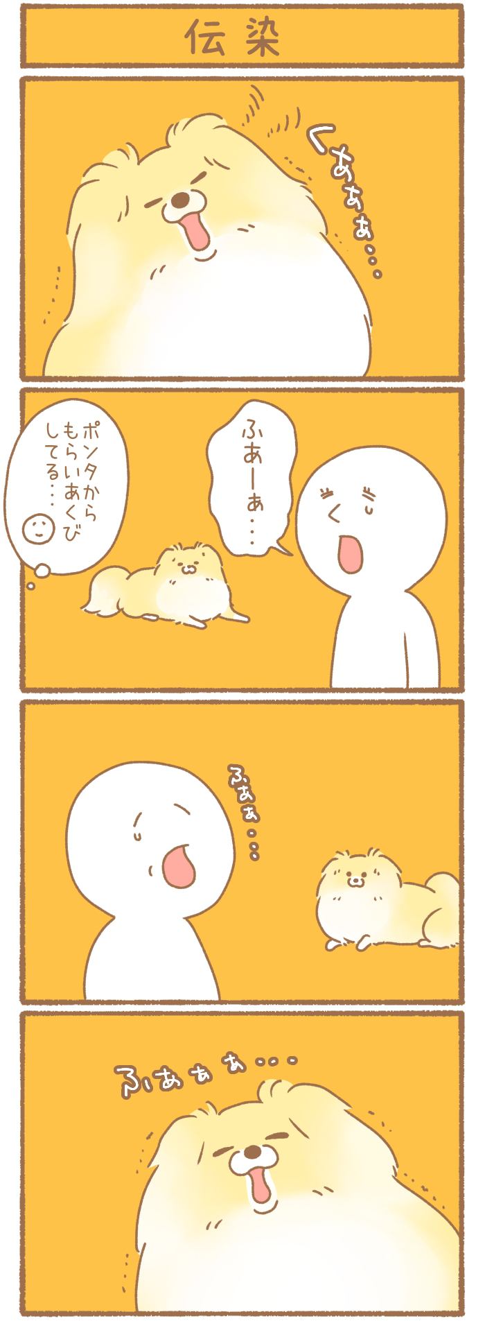 ただの犬好きです。【第240話】