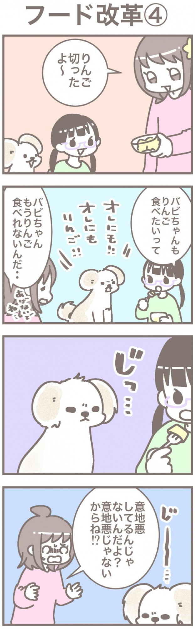 うちの王様にはどうしても抗えない【第199話】