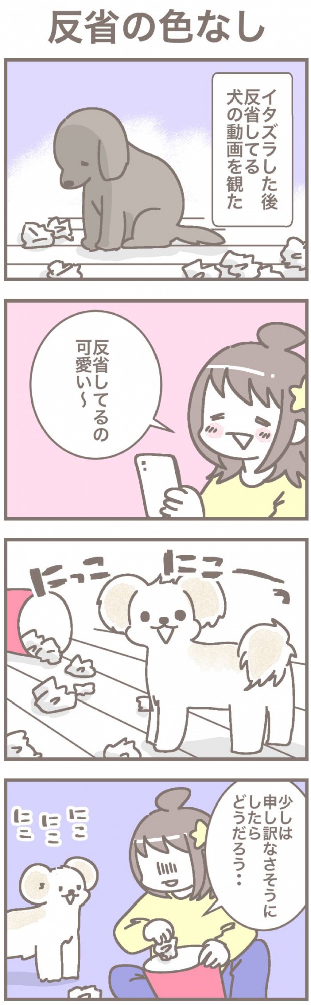 うちの王様にはどうしても抗えない【第200話】