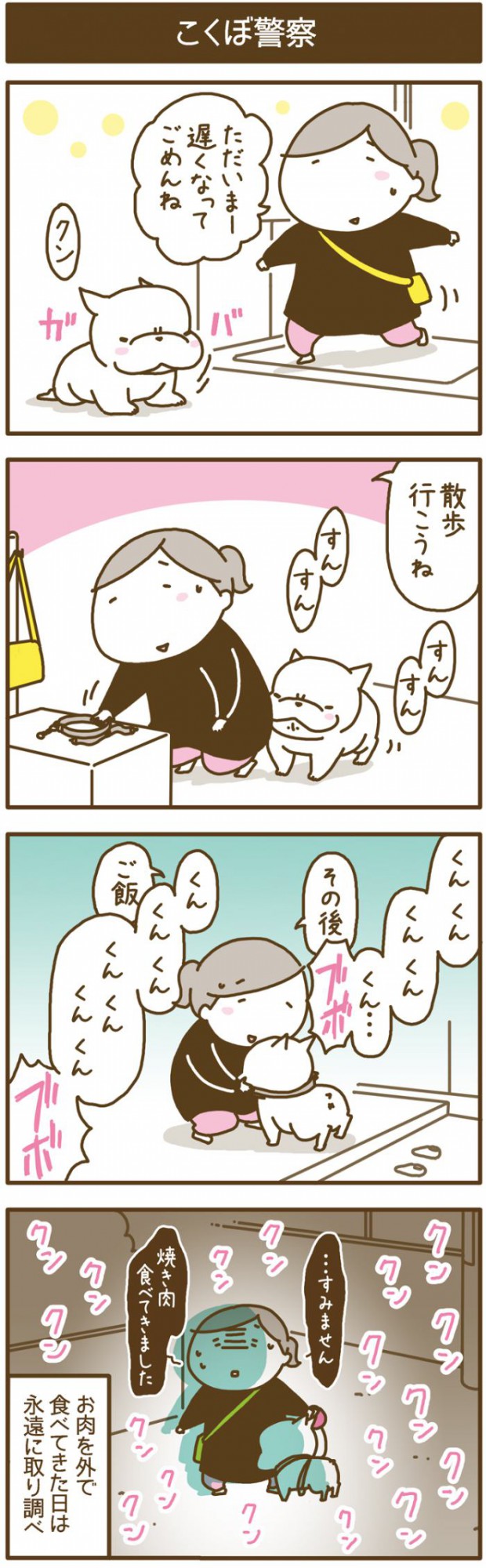 フレブルこくぼとゆかいな下僕たち【第69話】