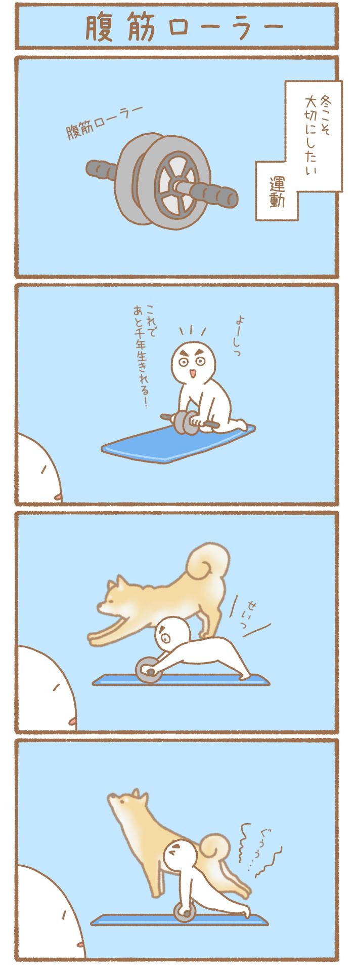 ただの犬好きです。【第187話】