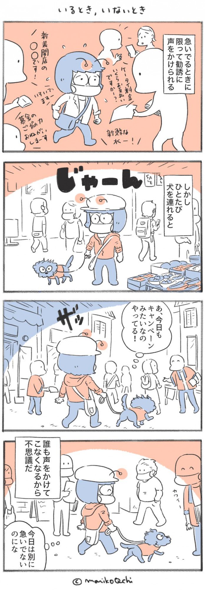 犬と暮らせば【第331話】