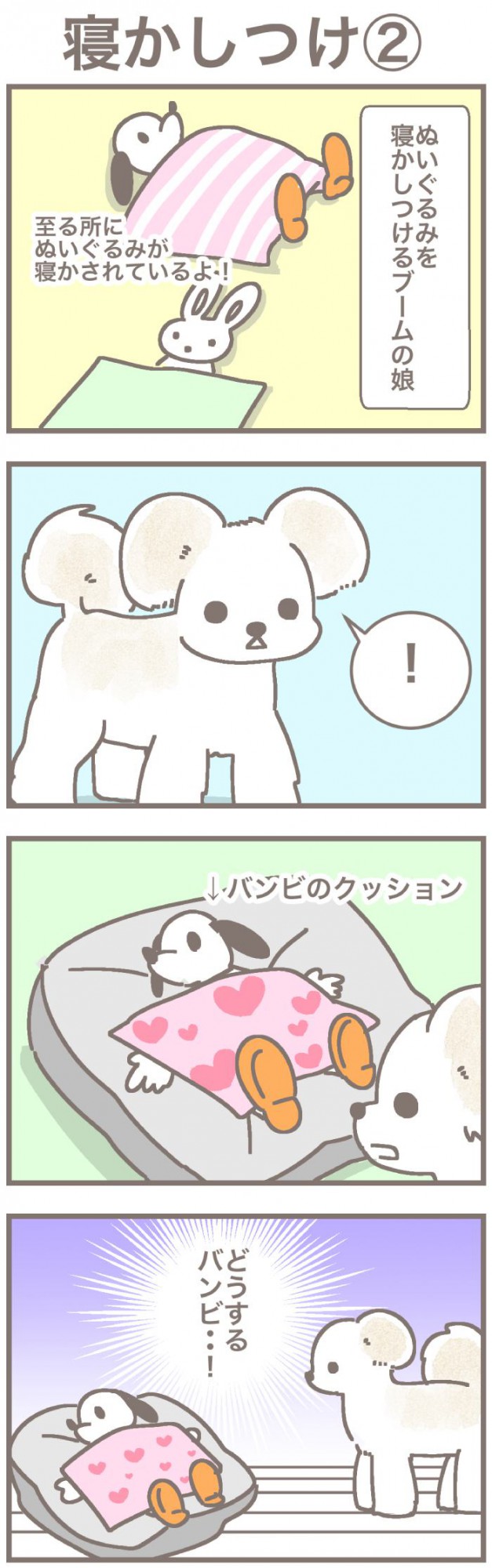 うちの王様にはどうしても抗えない【第158話】