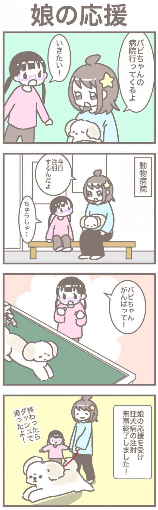 うちの王様にはどうしても抗えない【第195話】