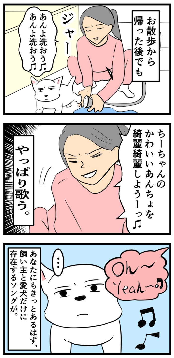 ちーちゃんですけどもっ【第205話】