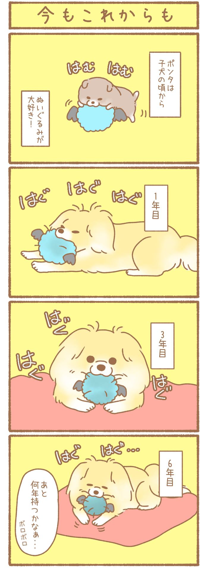 ただの犬好きです。【第216話】