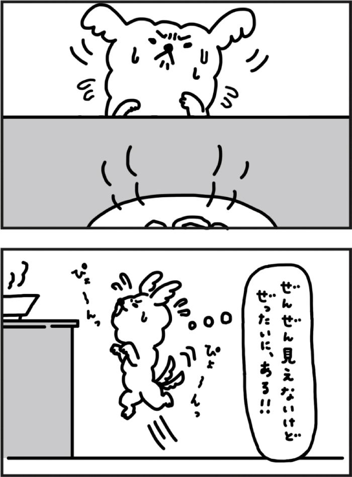 がんばれもこたろう第87話2枚目