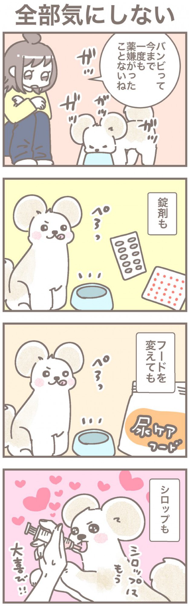 うちの王様にはどうしても抗えない【第145話】