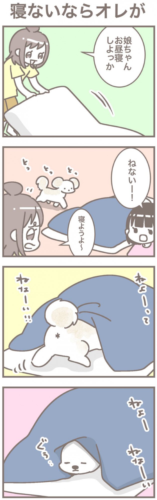 うちの王様にはどうしても抗えない【第155話】