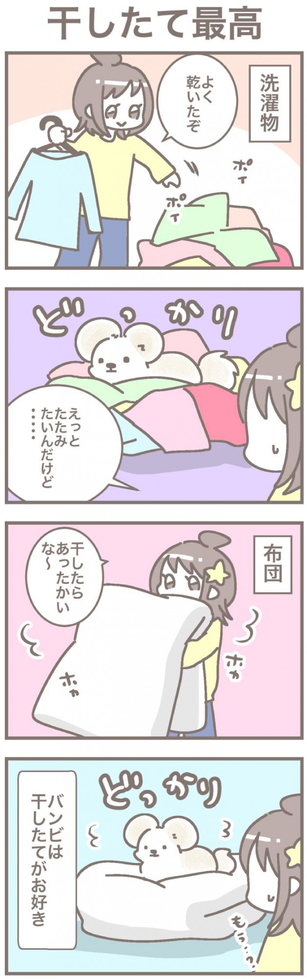 うちの王様にはどうしても抗えない【第142話】