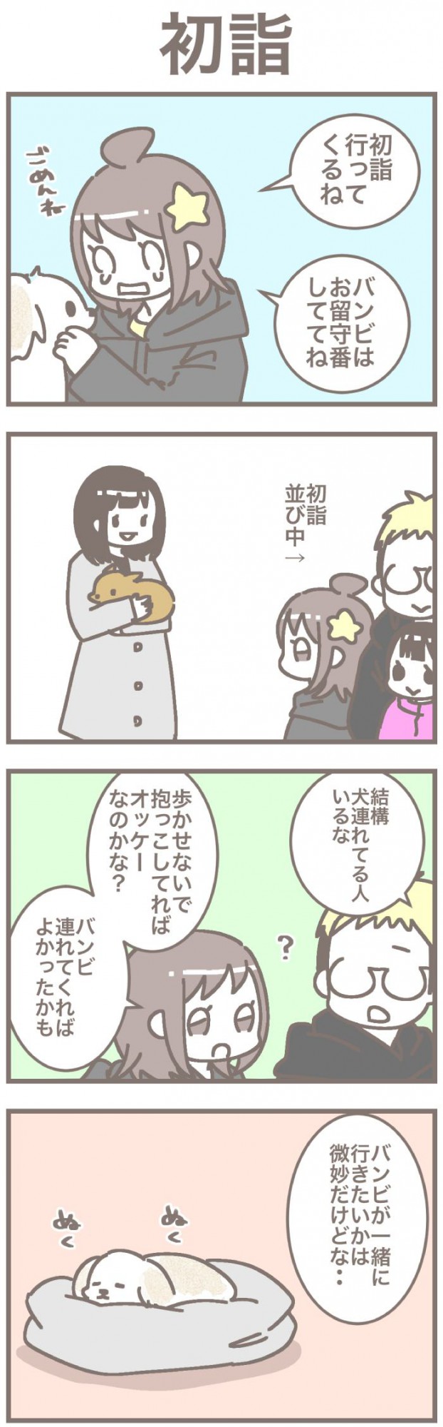 うちの王様にはどうしても抗えない【第236話】