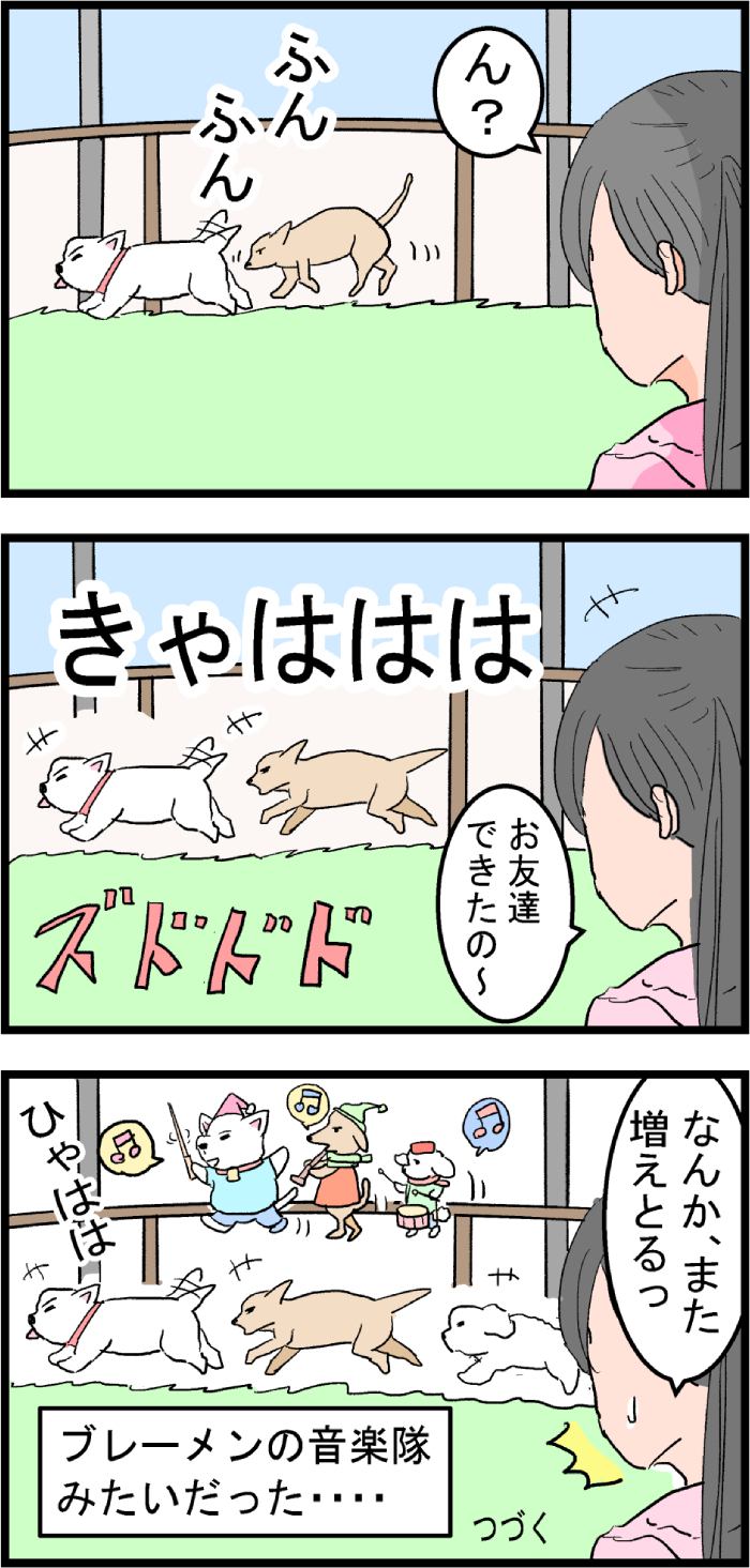 ちーちゃんですけどもっ第77話2枚目