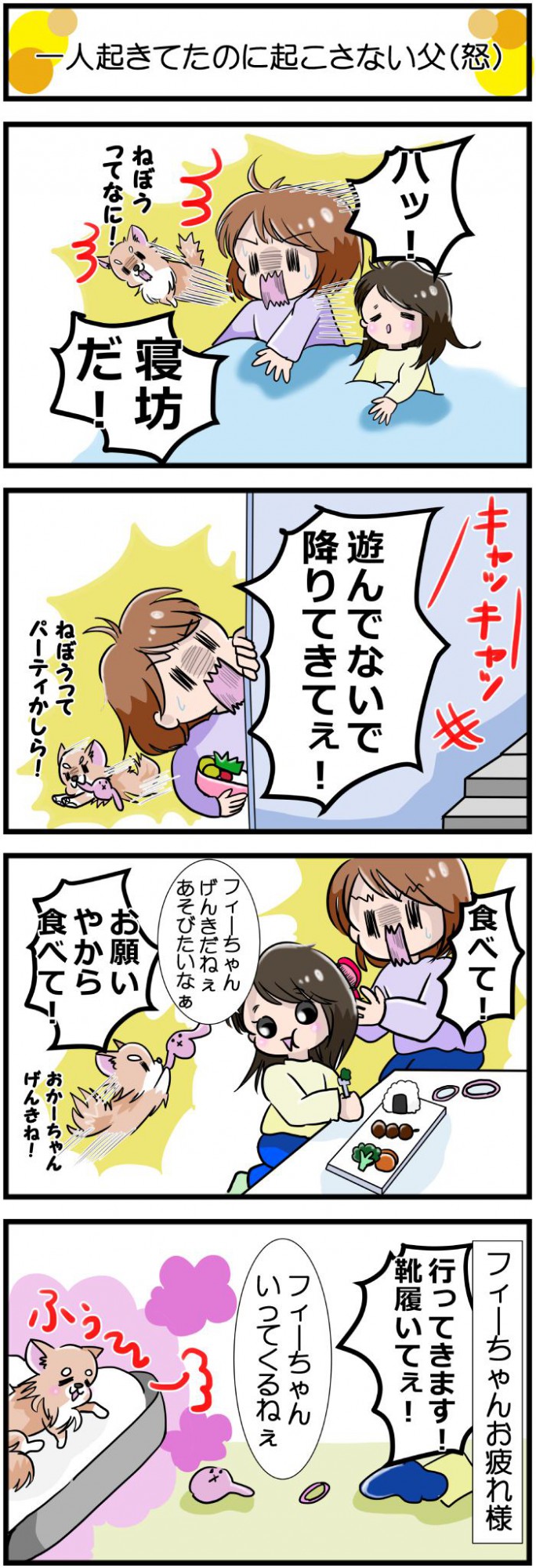 かわうそちわわ。【その469】