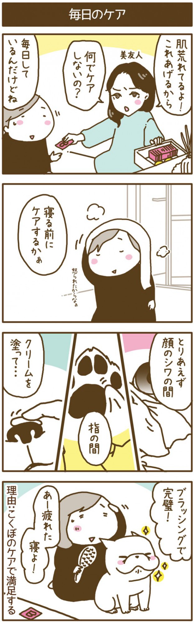 フレブルこくぼとゆかいな下僕たち【第88話】