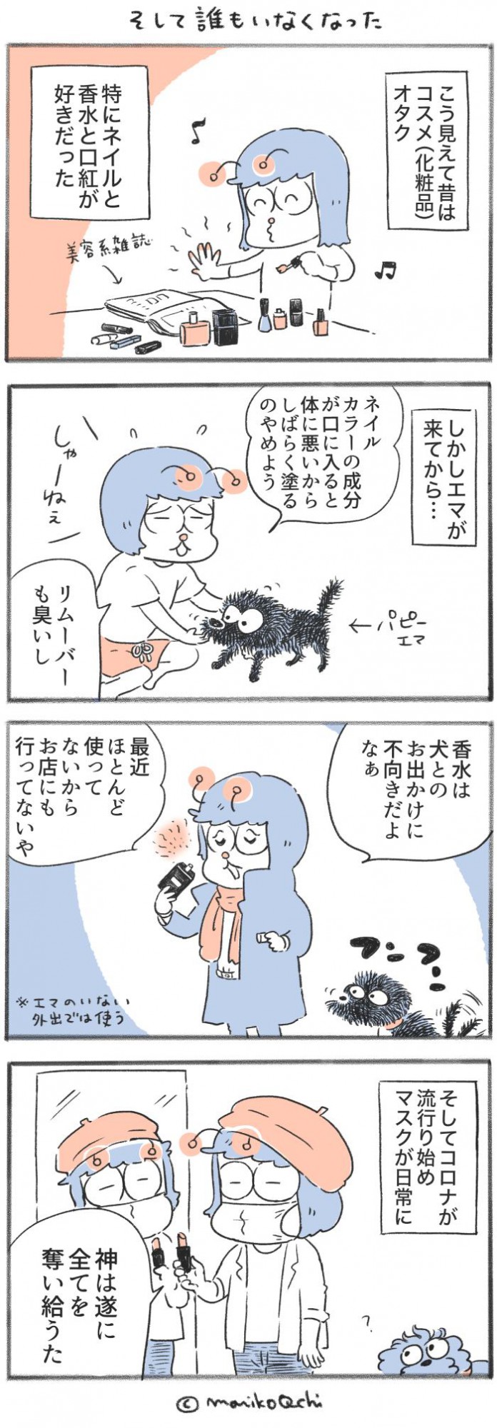 犬と暮らせば【第371話】