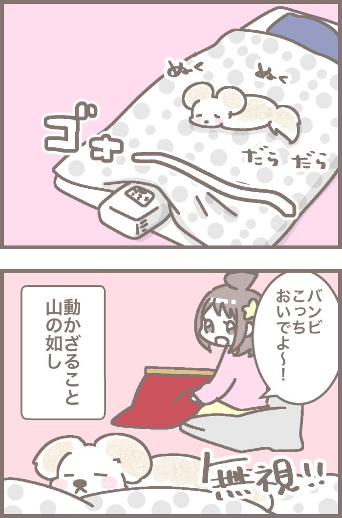 うちの王様にはどうしても抗えない第84話2枚目