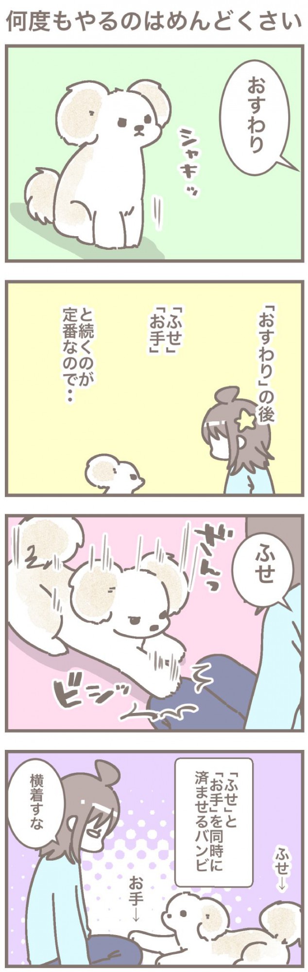 うちの王様にはどうしても抗えない【第176話】