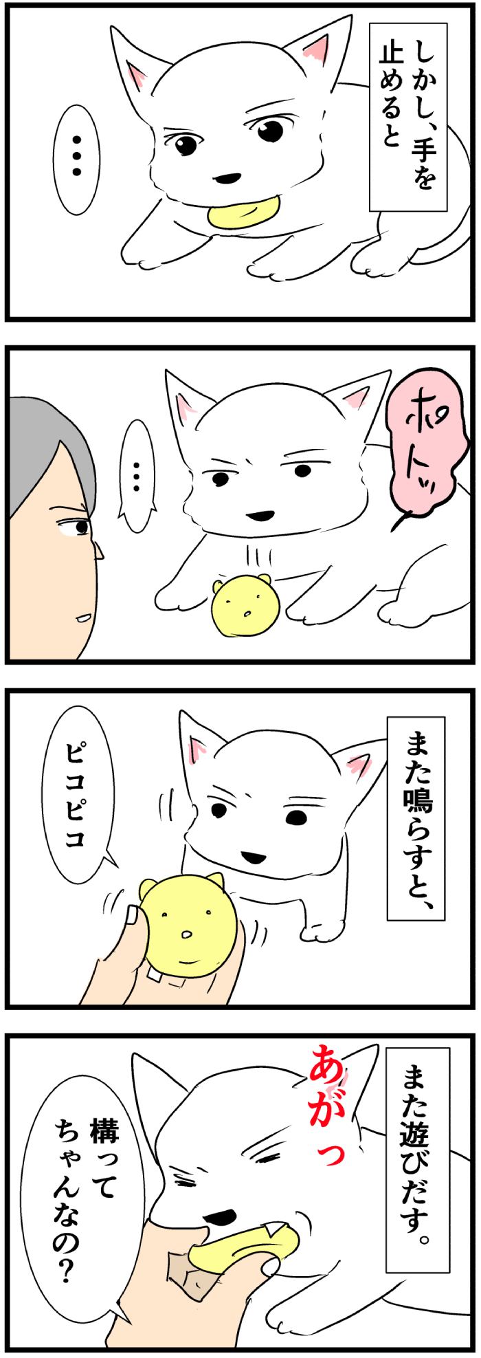 ちーちゃんですけどもっ【第184話】