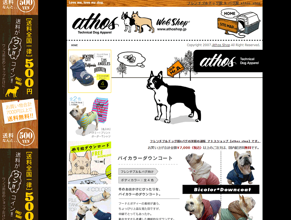 Athos shop