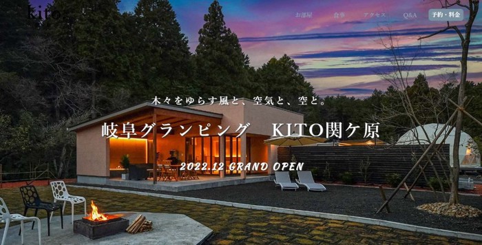 KITO関ケ原　公式サイト