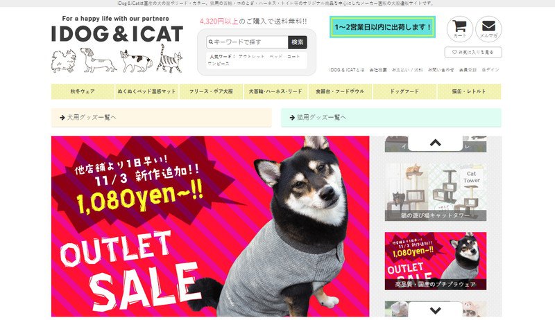 iDOG＆iCATのスクリーンショット