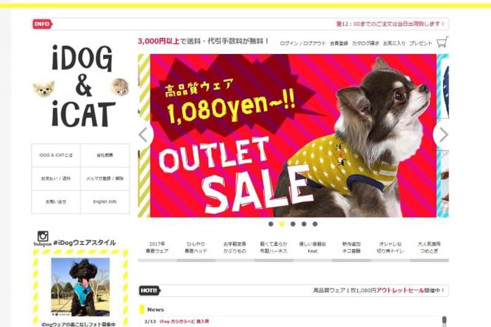 iDog ｢アイドッグ]（小型～大型犬までメーカー直販の犬服通販サイト）