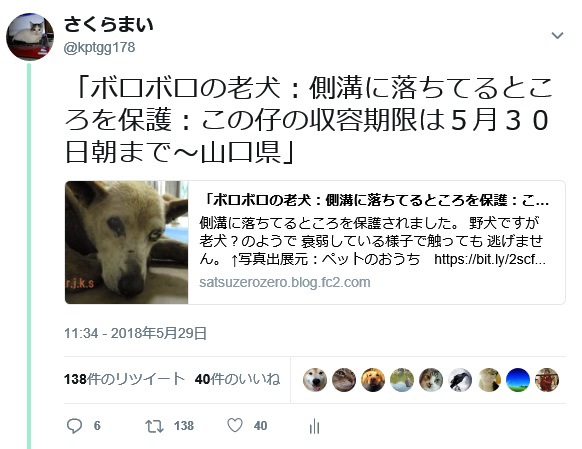 ツイート