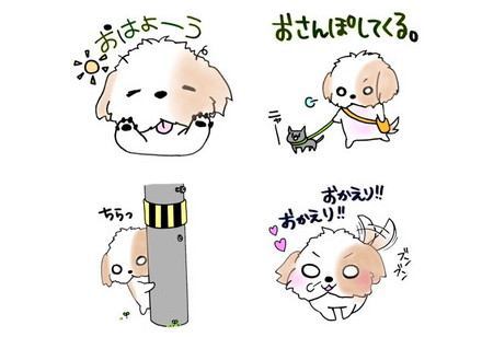 むぎゅっとシーズー犬。のスタンプサンプル