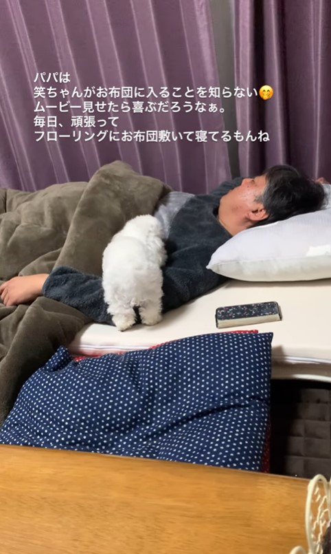 笑ちゃんとパパさん